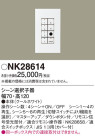 Panasonic NK28614