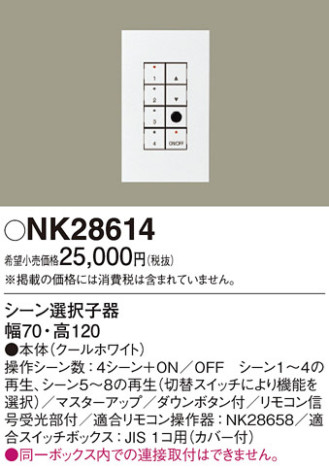 Panasonic NK28614 ᥤ̿