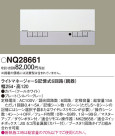Panasonic NQ28661