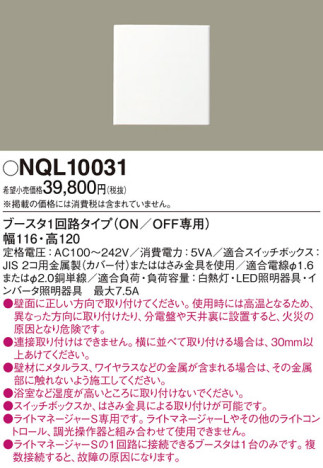 Panasonic NQL10031 ᥤ̿