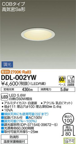 DAIKO ŵ LED饤() DDL-002YW ᥤ̿