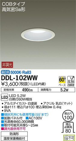 DAIKO ŵ LED饤() DDL-102WW ᥤ̿