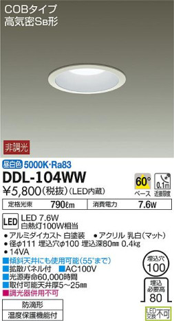 DAIKO ŵ LED饤() DDL-104WW ᥤ̿