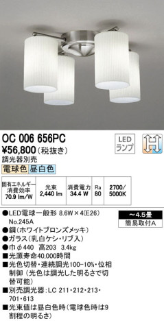 ODELIC ǥå ǥꥢ OC006656PC ᥤ̿