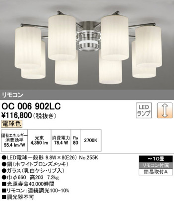 ODELIC ǥå ǥꥢ OC006902LC ᥤ̿