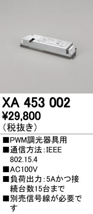 ODELIC ǥå ĴϢ XA453002 ᥤ̿