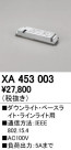 ODELIC ǥå ĴϢ XA453003