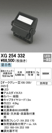 ODELIC ǥå ƥꥢ饤 XG254332 ᥤ̿