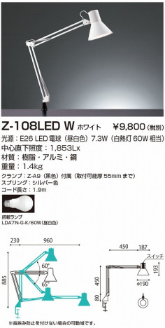 ľ ǥ Z-LIGHT Z-108LEDW ᥤ̿