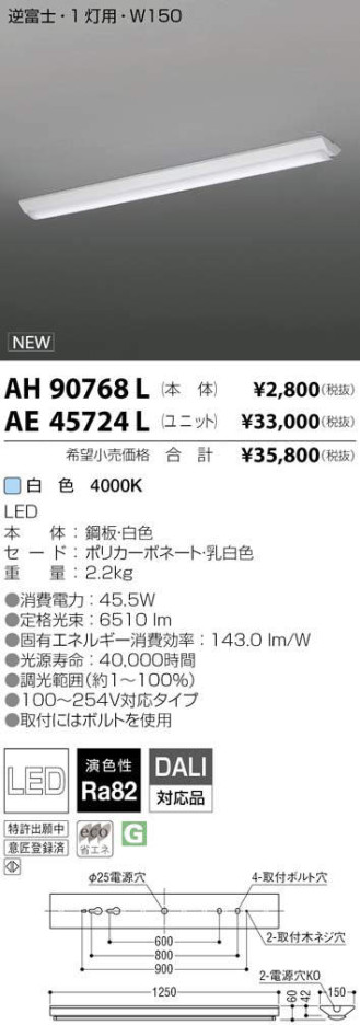 ߾ KOIZUMI LED ١饤 AE45724L ᥤ̿