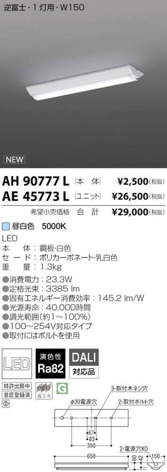 ߾ KOIZUMI LED ١饤 AE45773L ᥤ̿