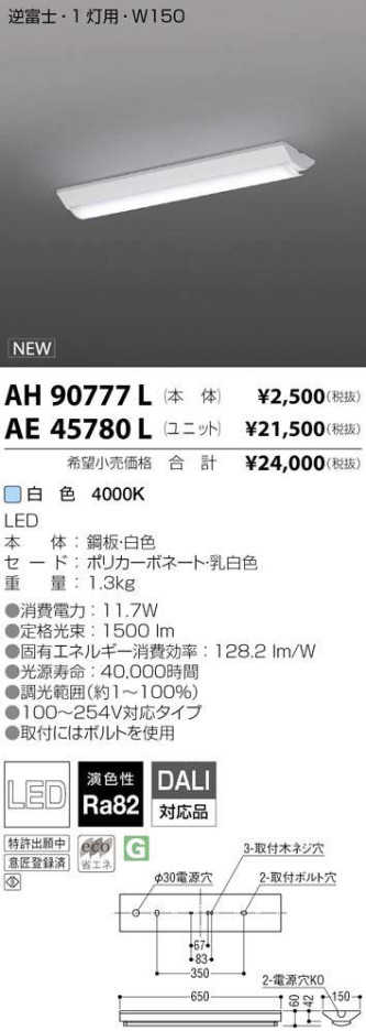 ߾ KOIZUMI LED ١饤 AE45780L ᥤ̿