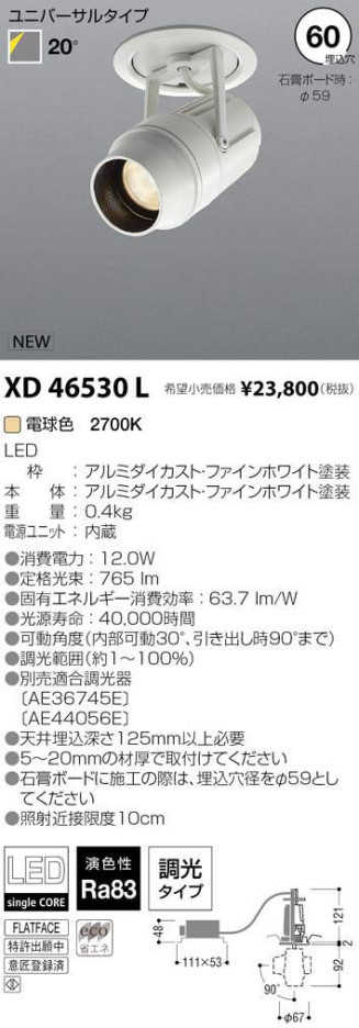 ߾ KOIZUMI LED 饤 XD46530L ᥤ̿