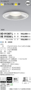 ߾ KOIZUMI LED 饤 XD91387L ̿3