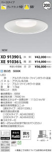߾ KOIZUMI LED 饤 XD91390L ̿3