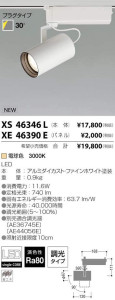 ߾ KOIZUMI LED ݥåȥ饤 XS46346L ̿2