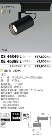 ߾ KOIZUMI LED ݥåȥ饤 XS46349L ᥤ̿