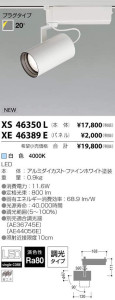߾ KOIZUMI LED ݥåȥ饤 XS46350L ̿1