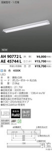 ߾ KOIZUMI LED ١饤 AE45744L ̿4