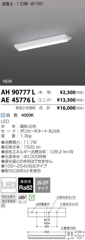 ߾ KOIZUMI LED ١饤 AE45776L ᥤ̿