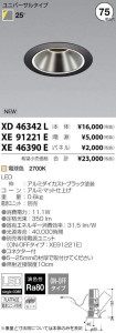 ߾ KOIZUMI LED 饤 XD46342L ̿2