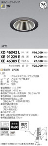 ߾ KOIZUMI LED 饤 XD46342L ̿4