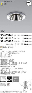 ߾ KOIZUMI LED 饤 XD46344L ̿2