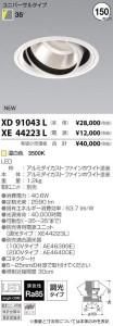 ߾ KOIZUMI LED 饤 XD91043L ̿1