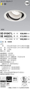 ߾ KOIZUMI LED 饤 XD91047L ̿1