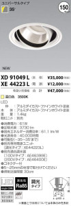 ߾ KOIZUMI LED 饤 XD91049L ̿1