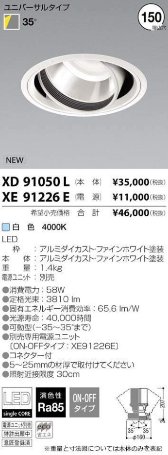 ߾ KOIZUMI LED 饤 XD91050L ᥤ̿