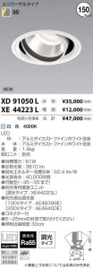 ߾ KOIZUMI LED 饤 XD91050L ̿1