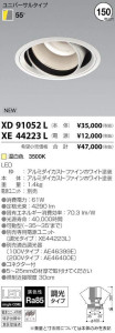 ߾ KOIZUMI LED 饤 XD91052L ̿1