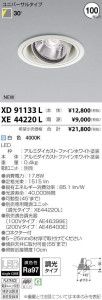 ߾ KOIZUMI LED 饤 XD91133L ̿1