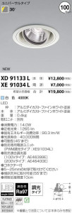 ߾ KOIZUMI LED 饤 XD91133L ̿4