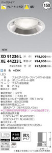 ߾ KOIZUMI LED 饤 XD91236L ̿1