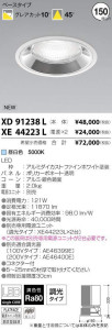 ߾ KOIZUMI LED 饤 XD91238L ̿1