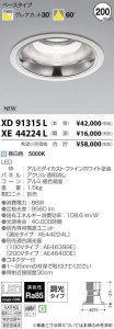 ߾ KOIZUMI LED 饤 XD91315L ̿1