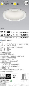 ߾ KOIZUMI LED 饤 XD91317L ̿1