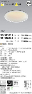 ߾ KOIZUMI LED 饤 XD91321L ̿3