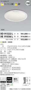 ߾ KOIZUMI LED 饤 XD91322L ̿3
