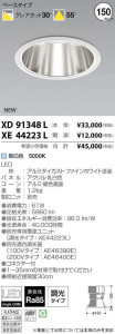 ߾ KOIZUMI LED 饤 XD91348L ̿1