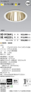 ߾ KOIZUMI LED 饤 XD91364L ̿1