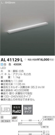 ߾ KOIZUMI LED ܾ AL41129L ᥤ̿