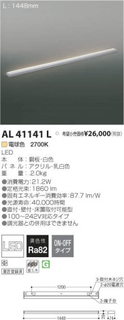 ߾ KOIZUMI LED ܾ AL41141L ᥤ̿