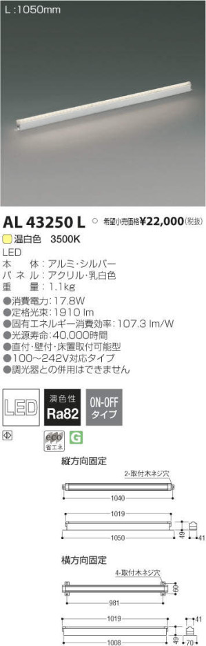 ߾ KOIZUMI LED ܾ AL43250L ᥤ̿
