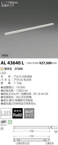 ߾ KOIZUMI LED ܾ AL43640L ᥤ̿