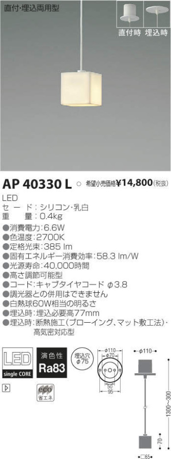 ߾ KOIZUMI LED ڥ AP40330L ᥤ̿
