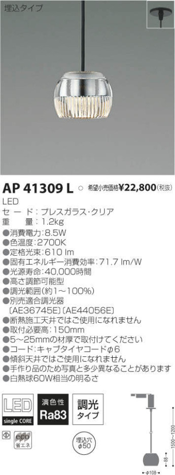߾ KOIZUMI LED ڥ AP41309L ᥤ̿