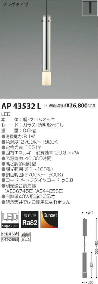 ߾ KOIZUMI LED ڥ AP43532L ᥤ̿